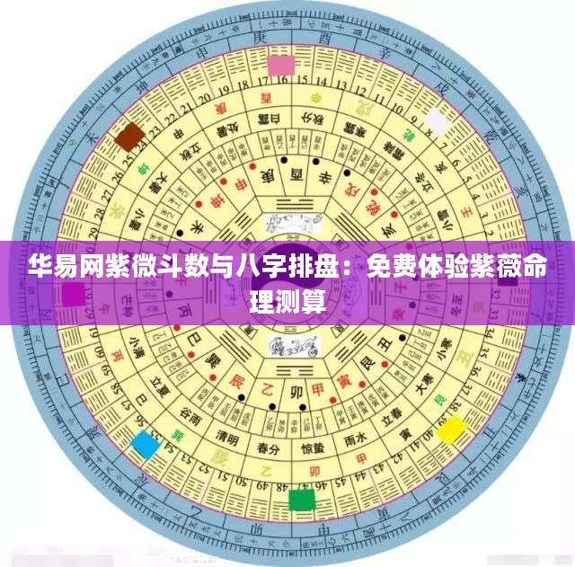 实时八字命理(八字命理实战宝典)