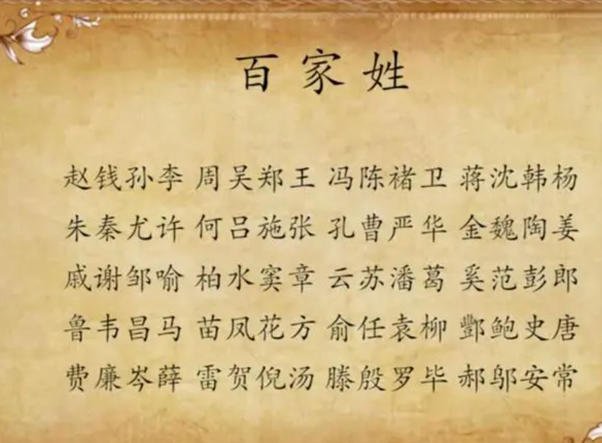 周吴郑王姓(周吴郑王姓氏起源)