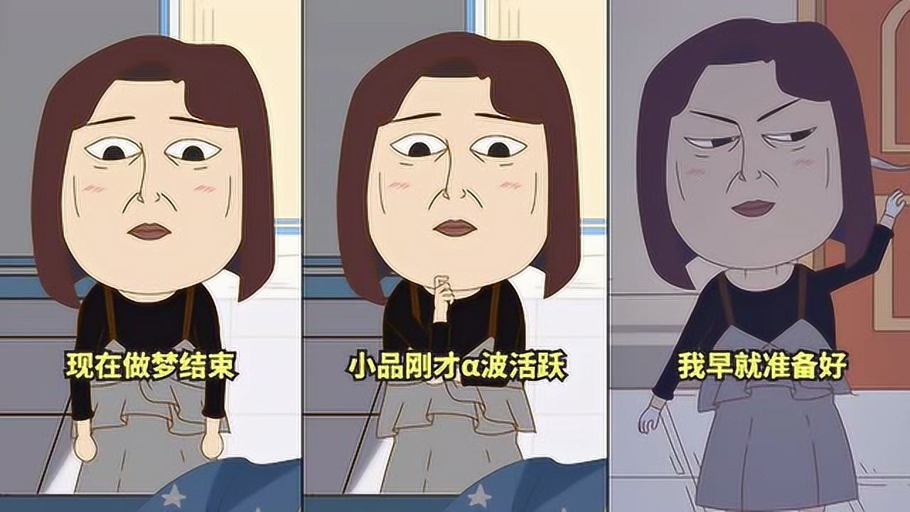 自动做梦(做梦的机制) 自动做梦(做梦的机制)