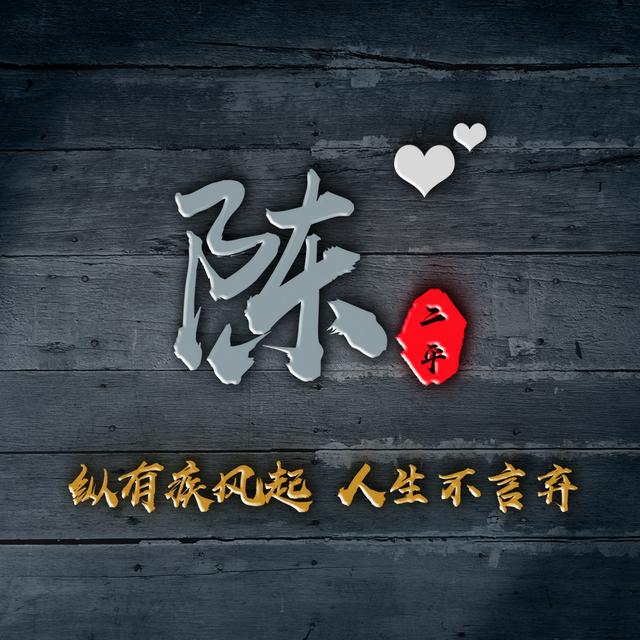 手机姓氏可信吗(姓氏手机密码大全)