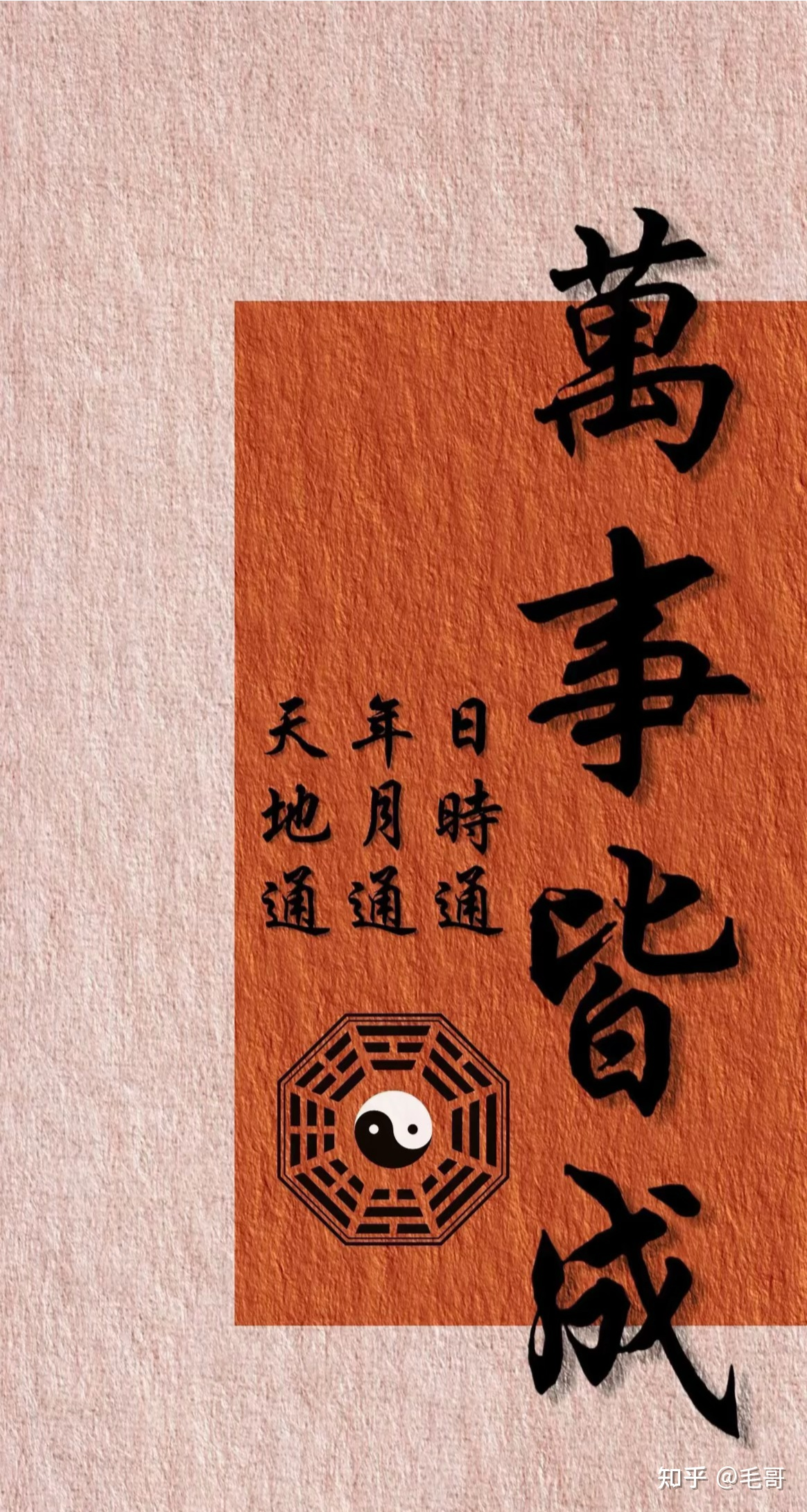 2026卜卦(催背图2024卦象) 2026卜卦(催背图2024卦象)