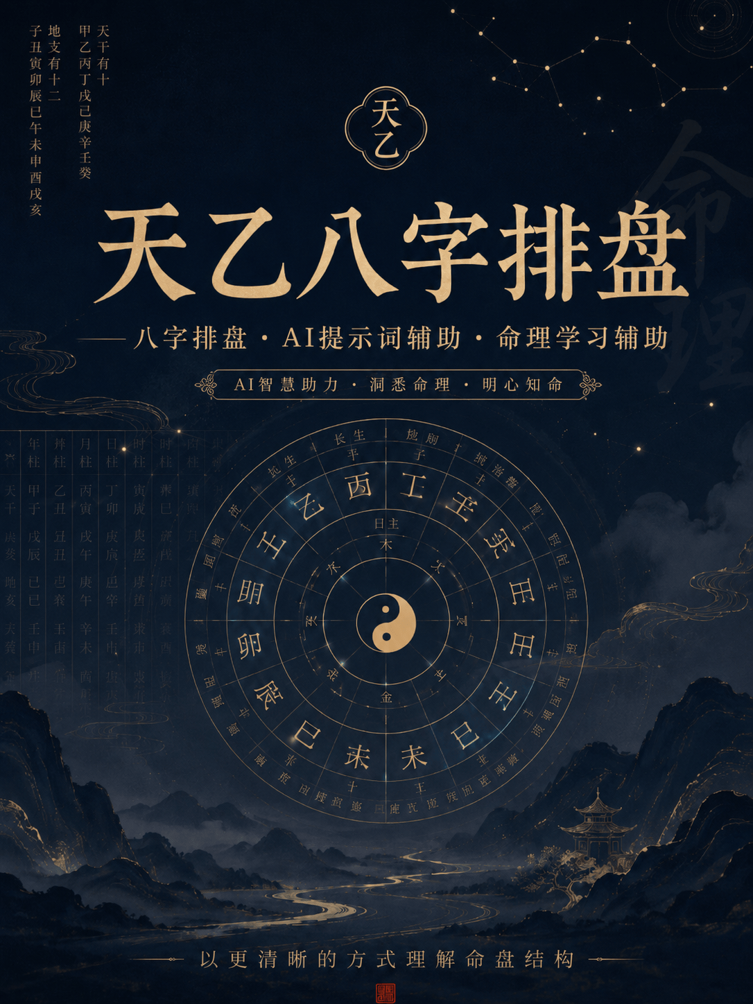 靠谱八字排盘费用(国际易经网八字排盘系统) 靠谱八字排盘费用(国际易经网八字排盘系统)
