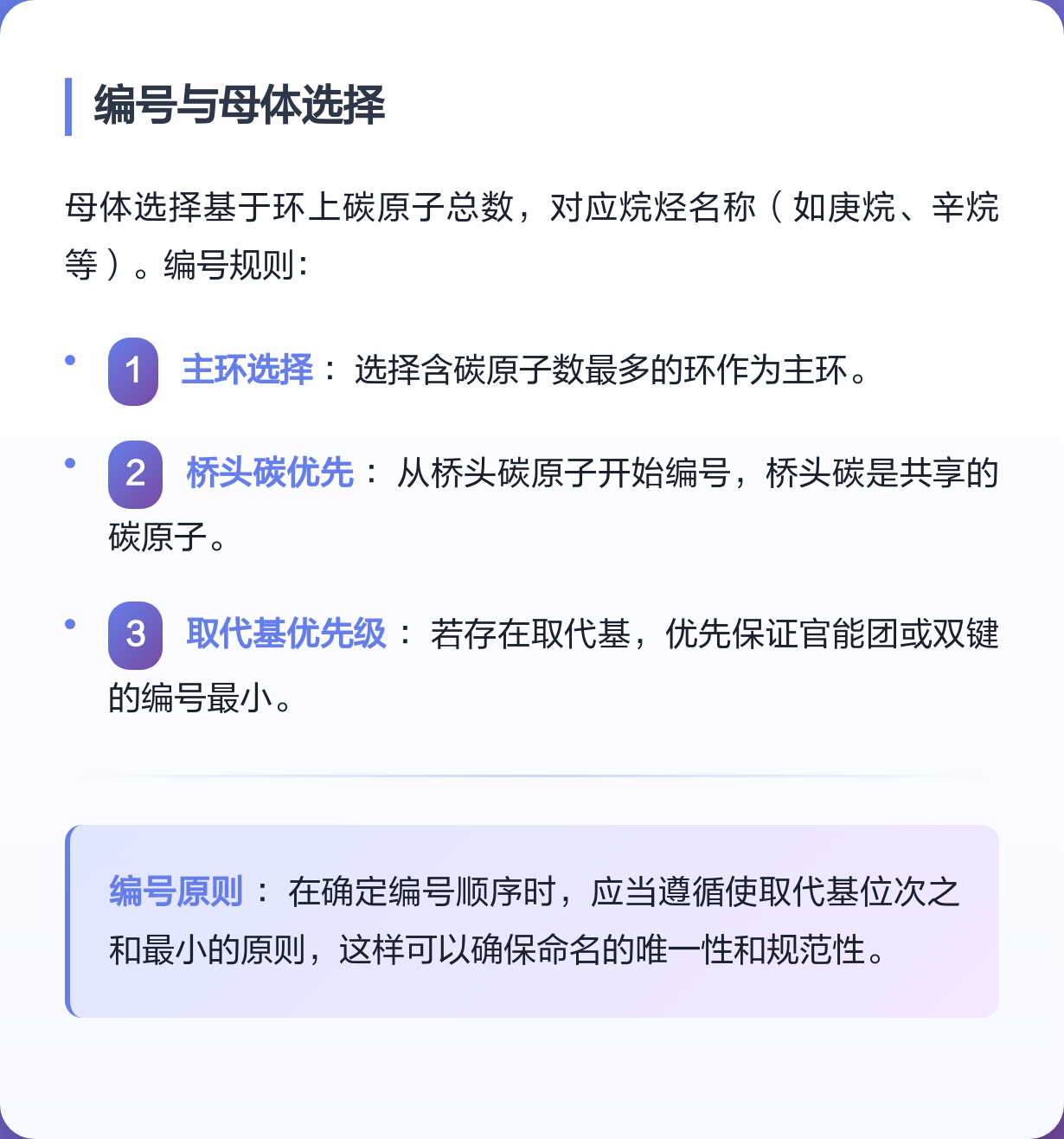 命名详解(命名的准确解释)