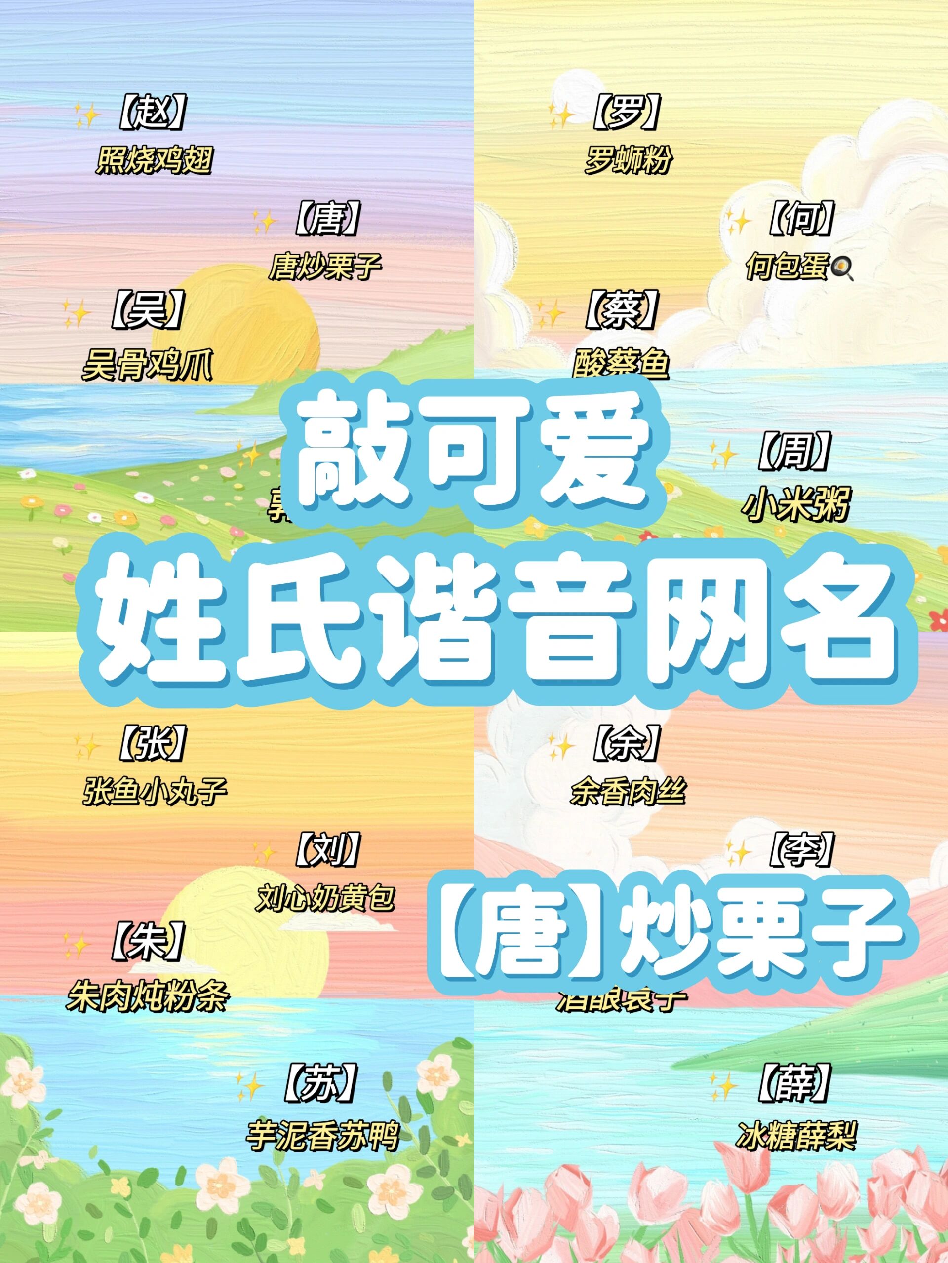 电脑姓氏大全(电脑取名字大全)