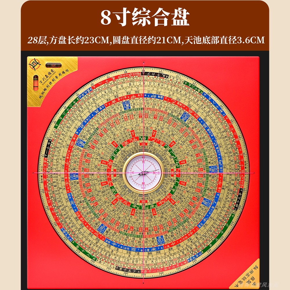 风水罗盘(风水罗盘三合盘) 风水罗盘(风水罗盘三合盘)