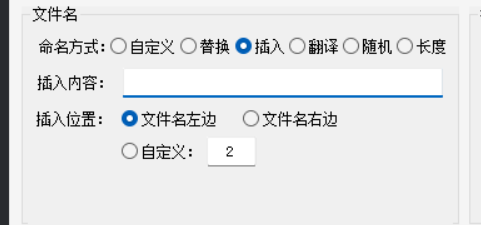 一键换名步骤(一键换字操作步骤) 一键换名步骤(一键换字操作步骤)