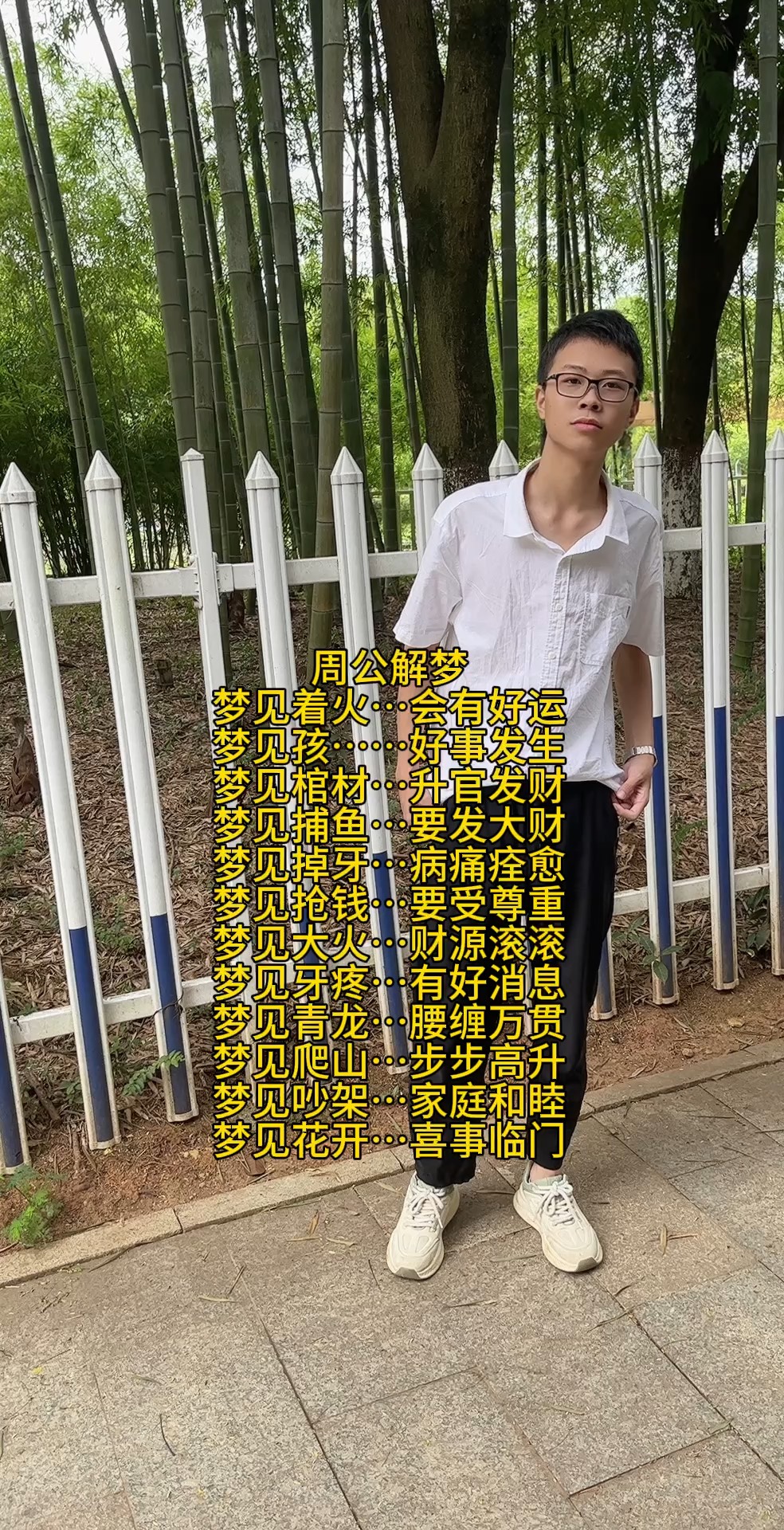 周公解梦2345查询(周公解梦2345全解解析) 周公解梦2345查询(周公解梦2345全解解析)