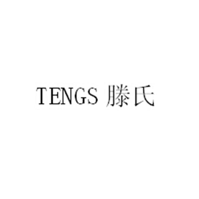 姓滕殷罗毕(姓滕的人多吗) 姓滕殷罗毕(姓滕的人多吗)
