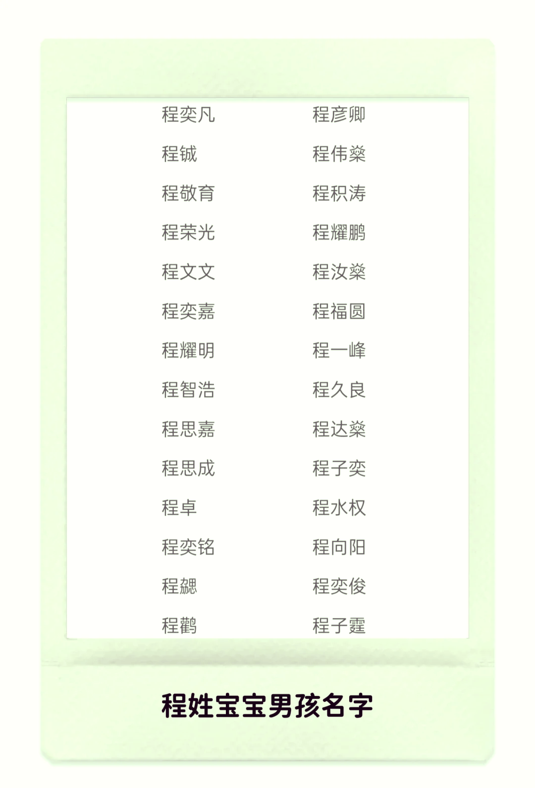 包含给小男孩起名字大全的词条 包含给小男孩起名字大全的词条