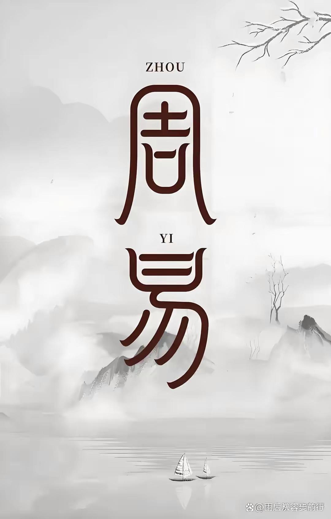 周易占卜在线(周易在线占卜入口) 周易占卜在线(周易在线占卜入口)