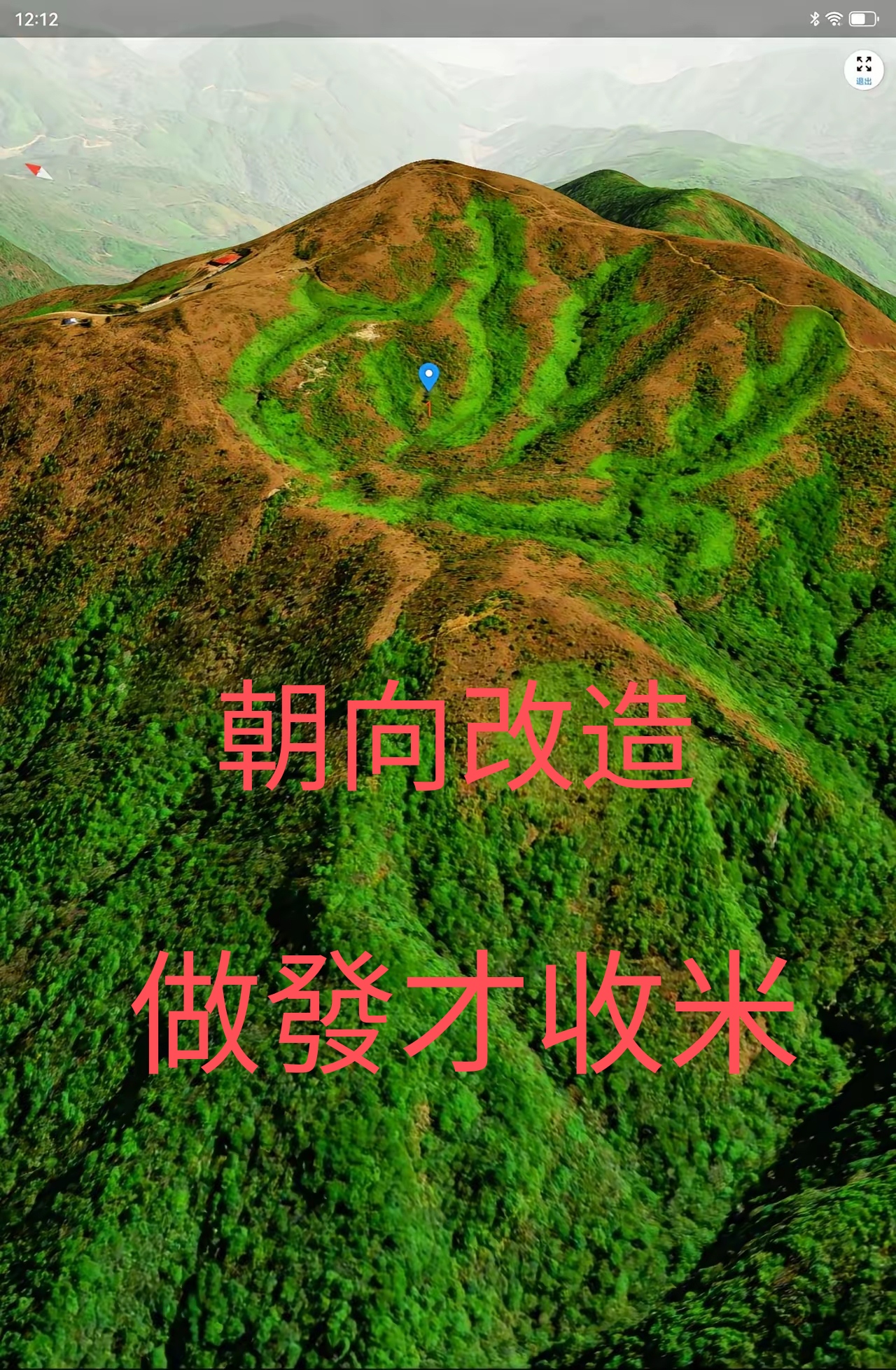 精准堪舆(堪舆大全地理正宗) 精准堪舆(堪舆大全地理正宗)