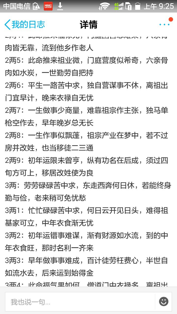 生辰八字称骨算命(生辰八字称骨算命准吗) 生辰八字称骨算命(生辰八字称骨算命准吗)
