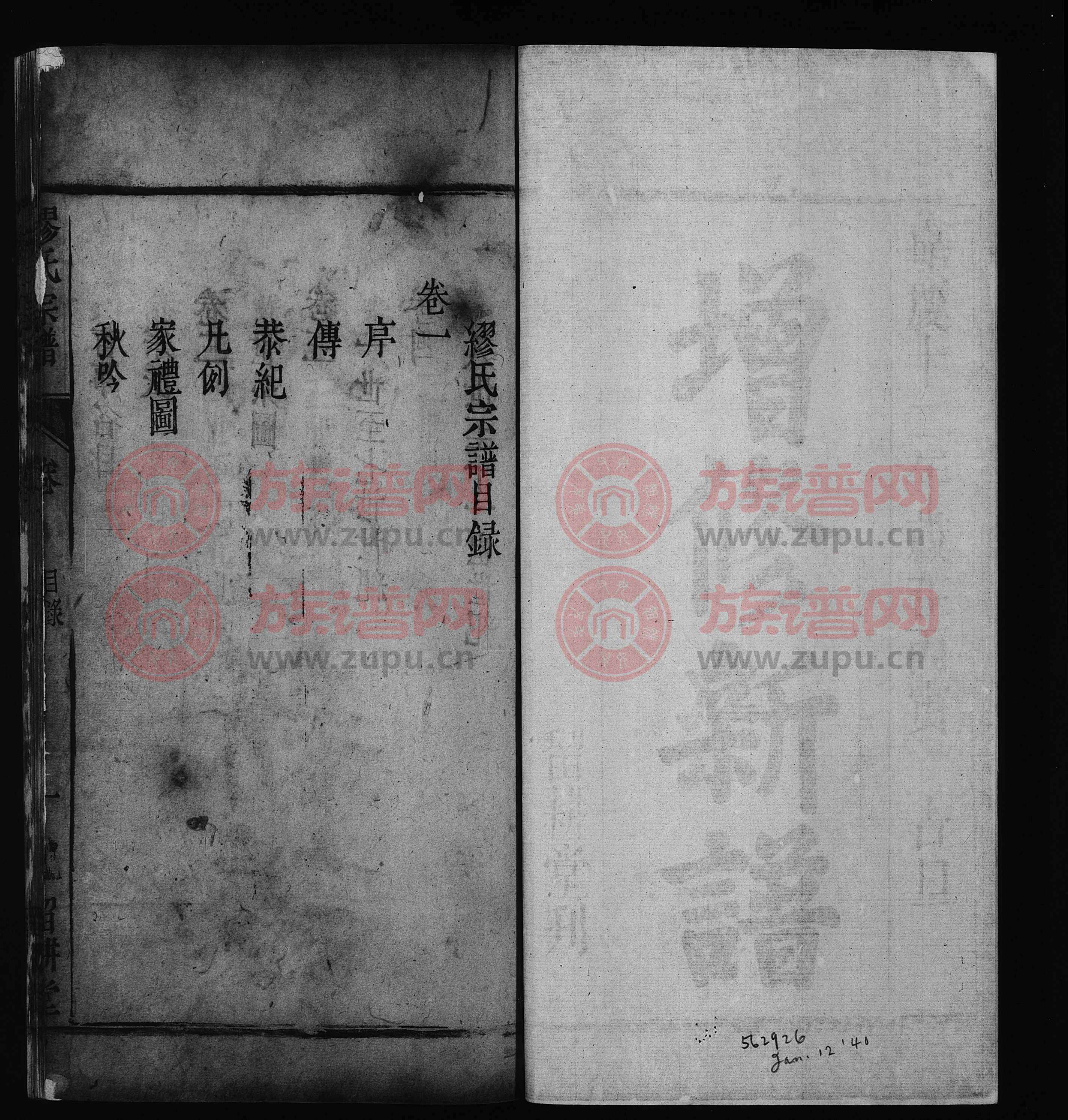 族谱多少钱(族谱一般多少年续一次)