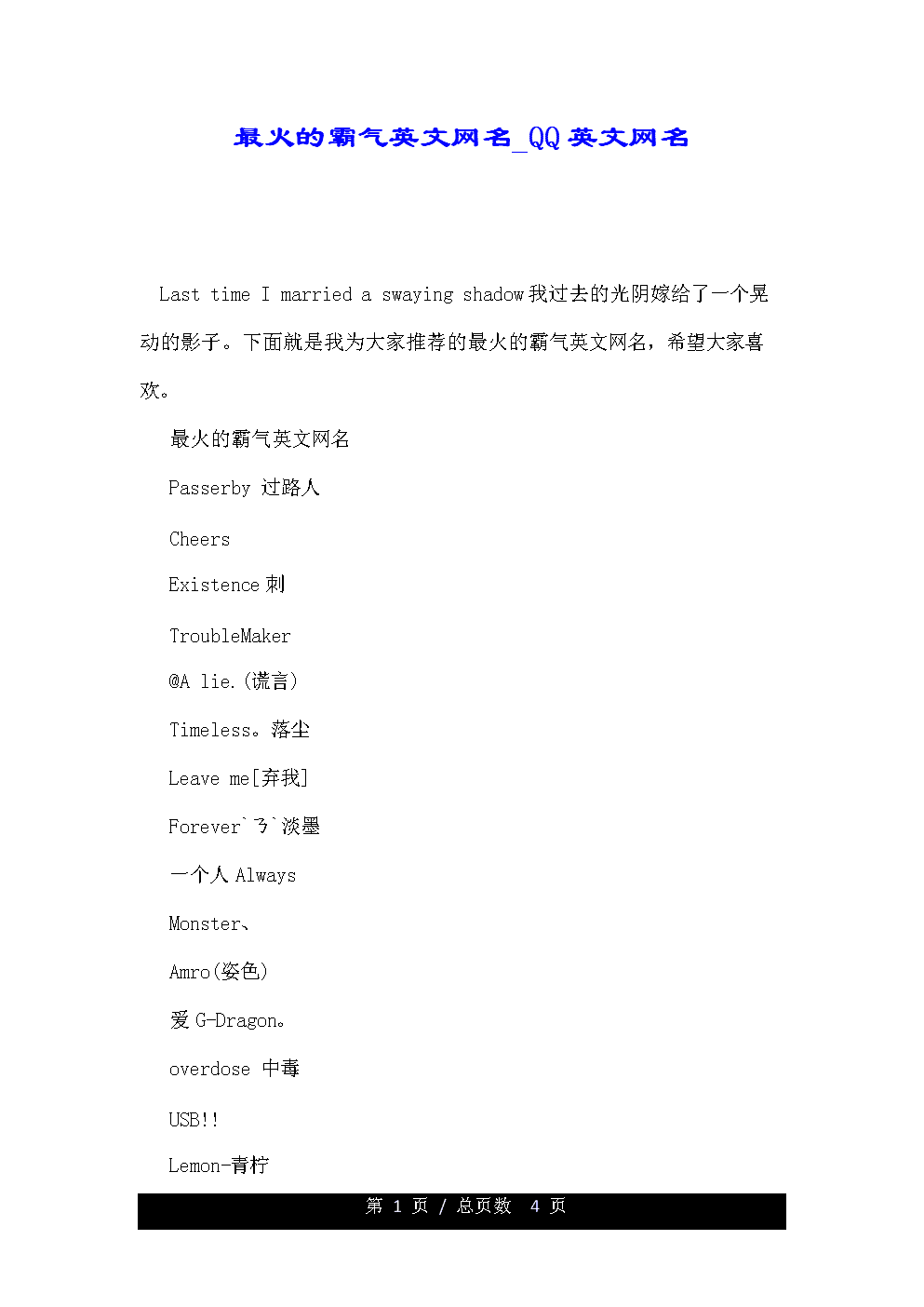 起名网免费取名英文(起名网免费取名英文版) 起名网免费取名英文(起名网免费取名英文版)