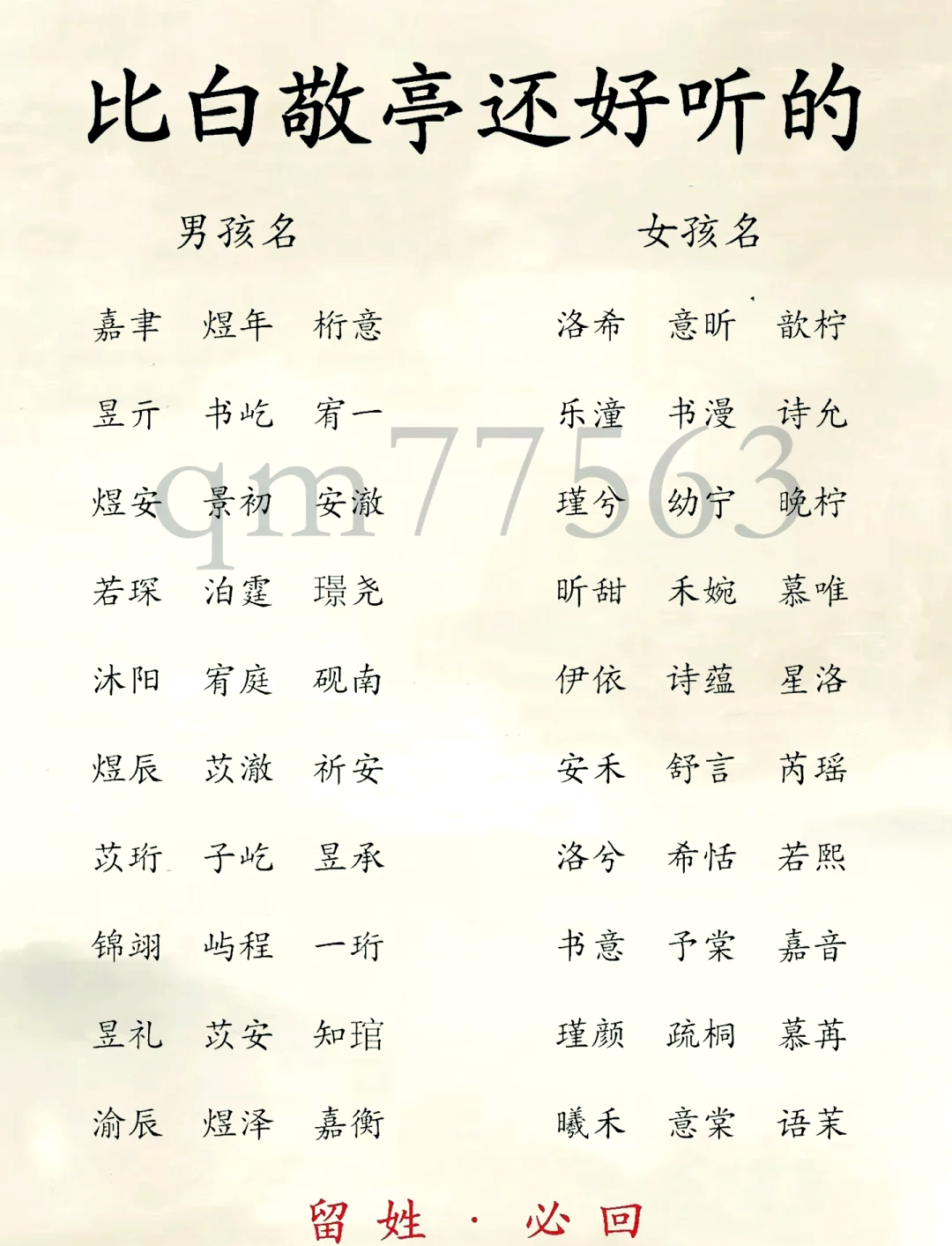 给孩子起名字女孩(女孩名字高贵有才华) 给孩子起名字女孩(女孩名字高贵有才华)