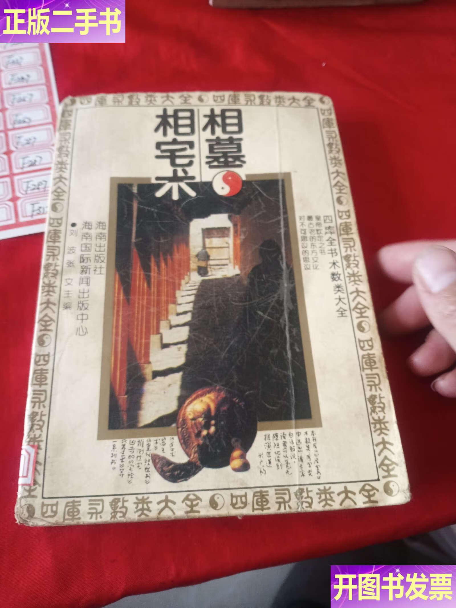 相宅如何(相宅之法的正确使用方法) 相宅如何(相宅之法的正确使用方法)
