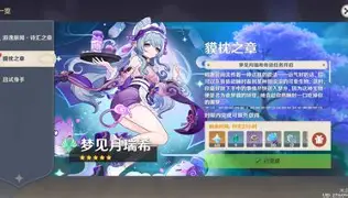 完整梦到攻略的简单介绍