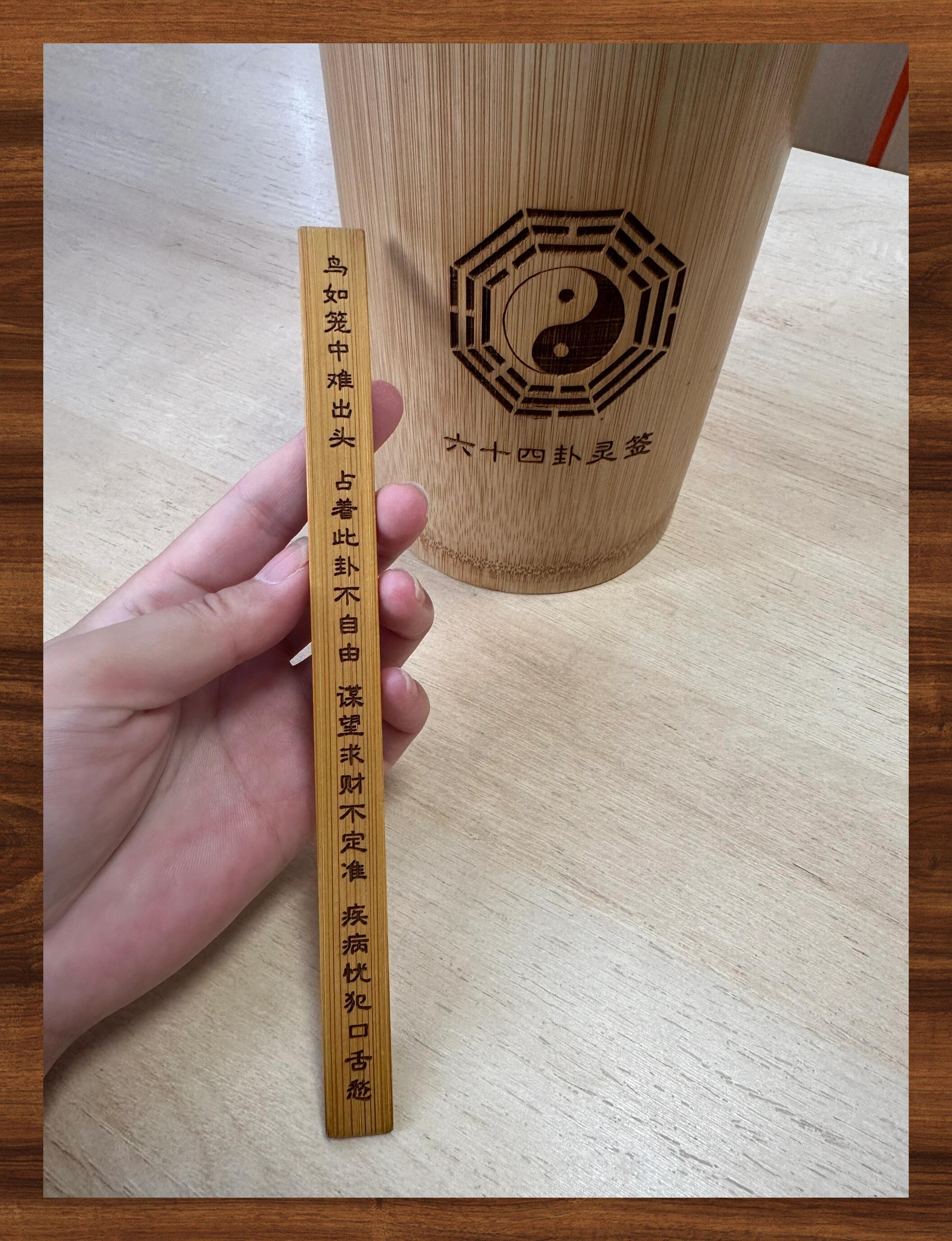 包含每日免费一签一卦免费抽签的词条