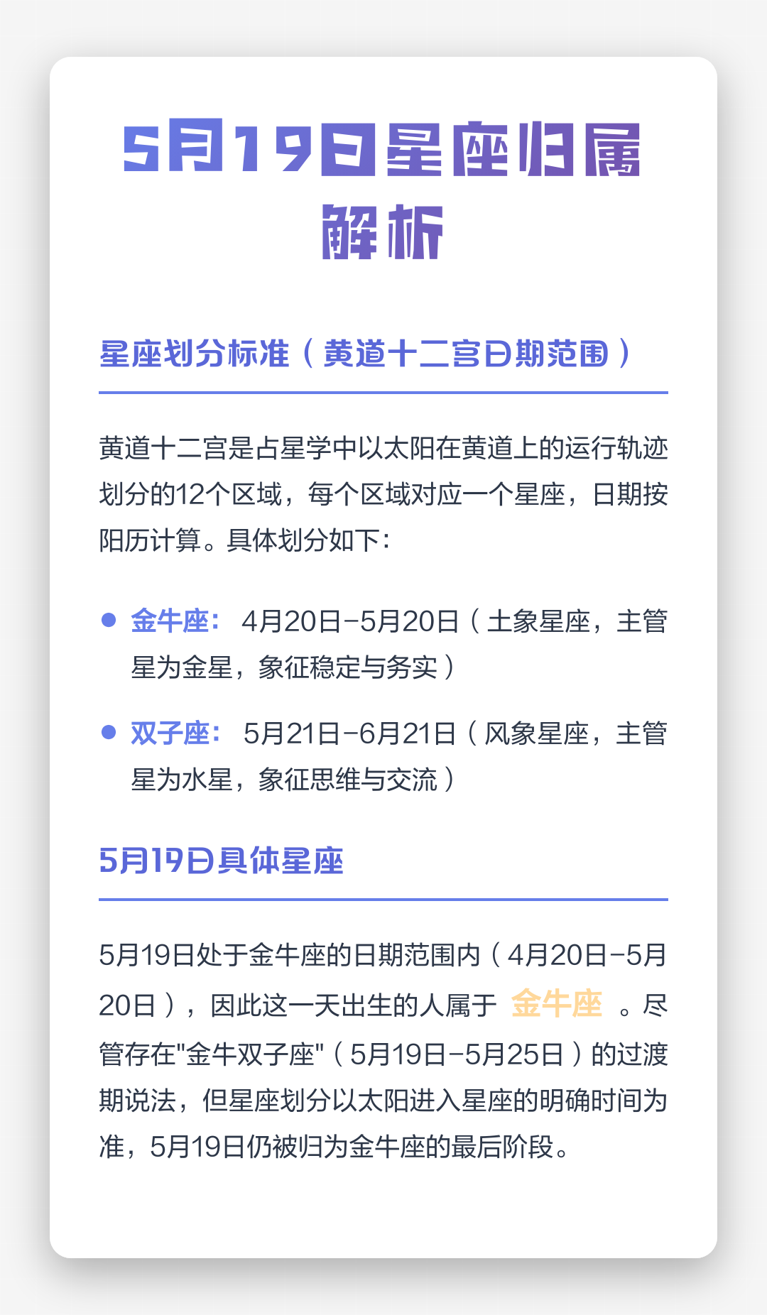 星座划分按照阳历还是阴历(星座按阳历还是阴历算哪个准) 星座划分按照阳历还是阴历(星座按阳历还是阴历算哪个准)
