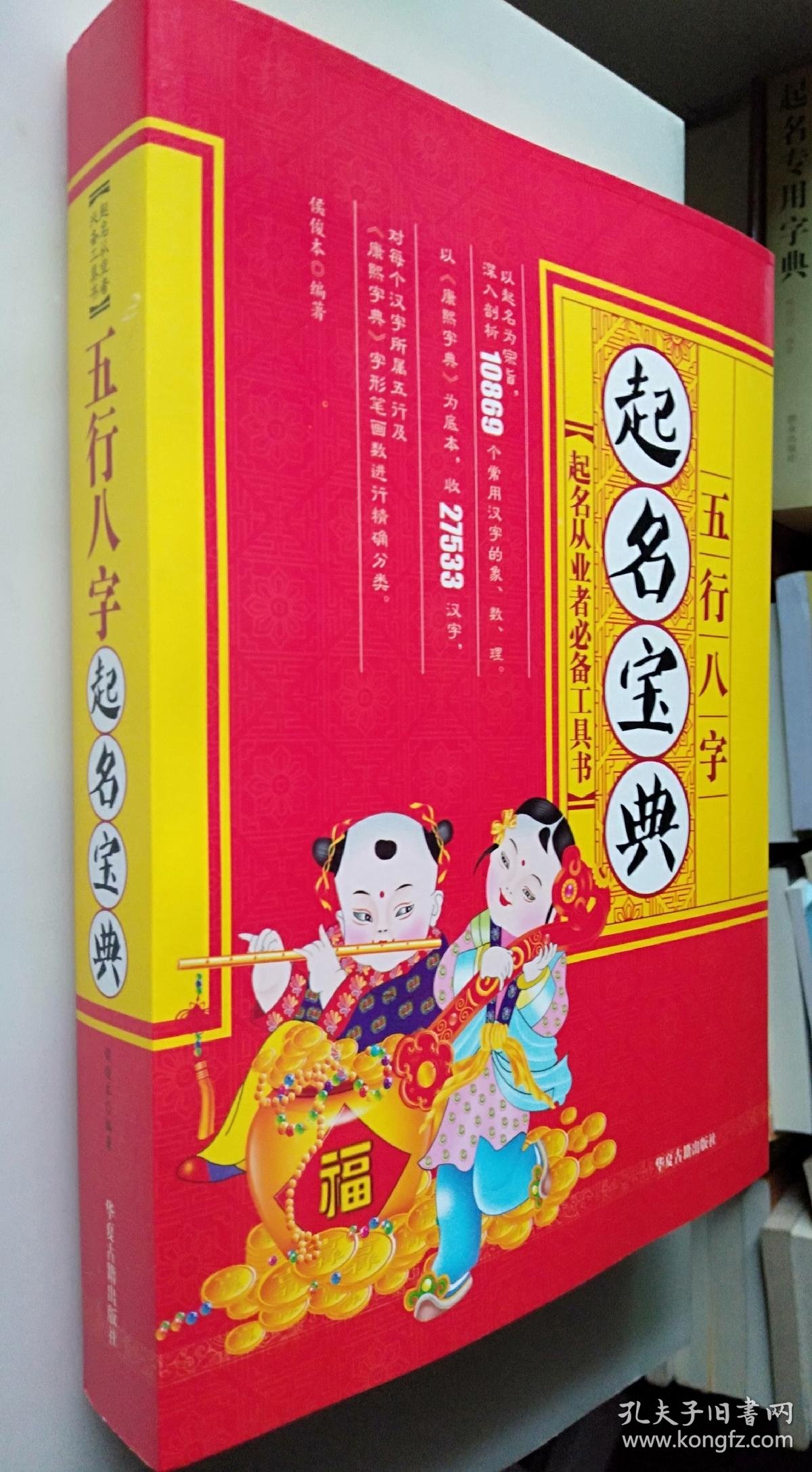 取名价格(取名收费有什么说法)