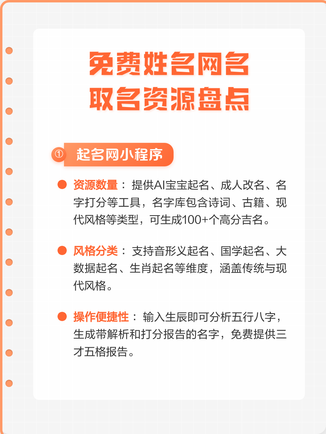 取名网名(取名网名两个字) 取名网名(取名网名两个字)