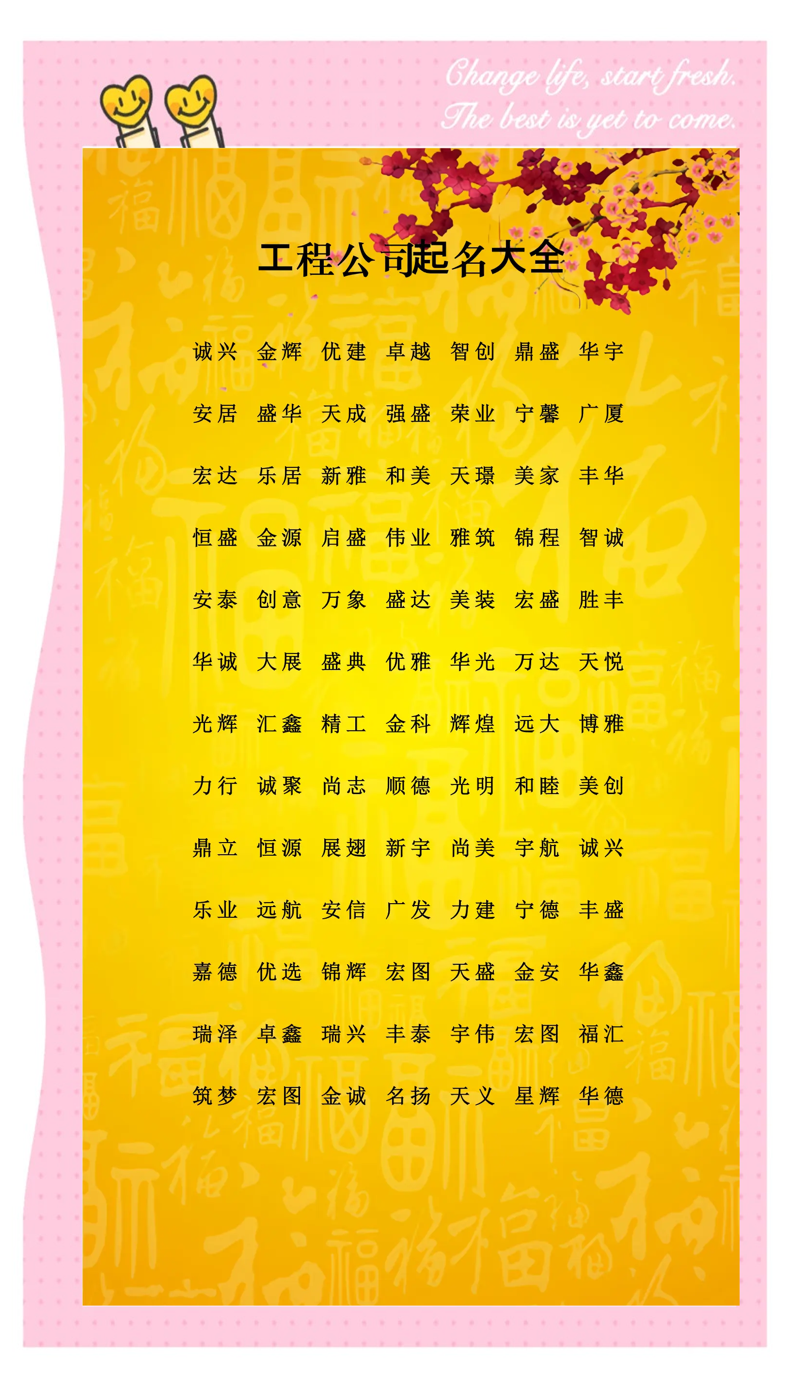 公司起名查询吉凶(公司取名字吉凶查询) 公司起名查询吉凶(公司取名字吉凶查询)
