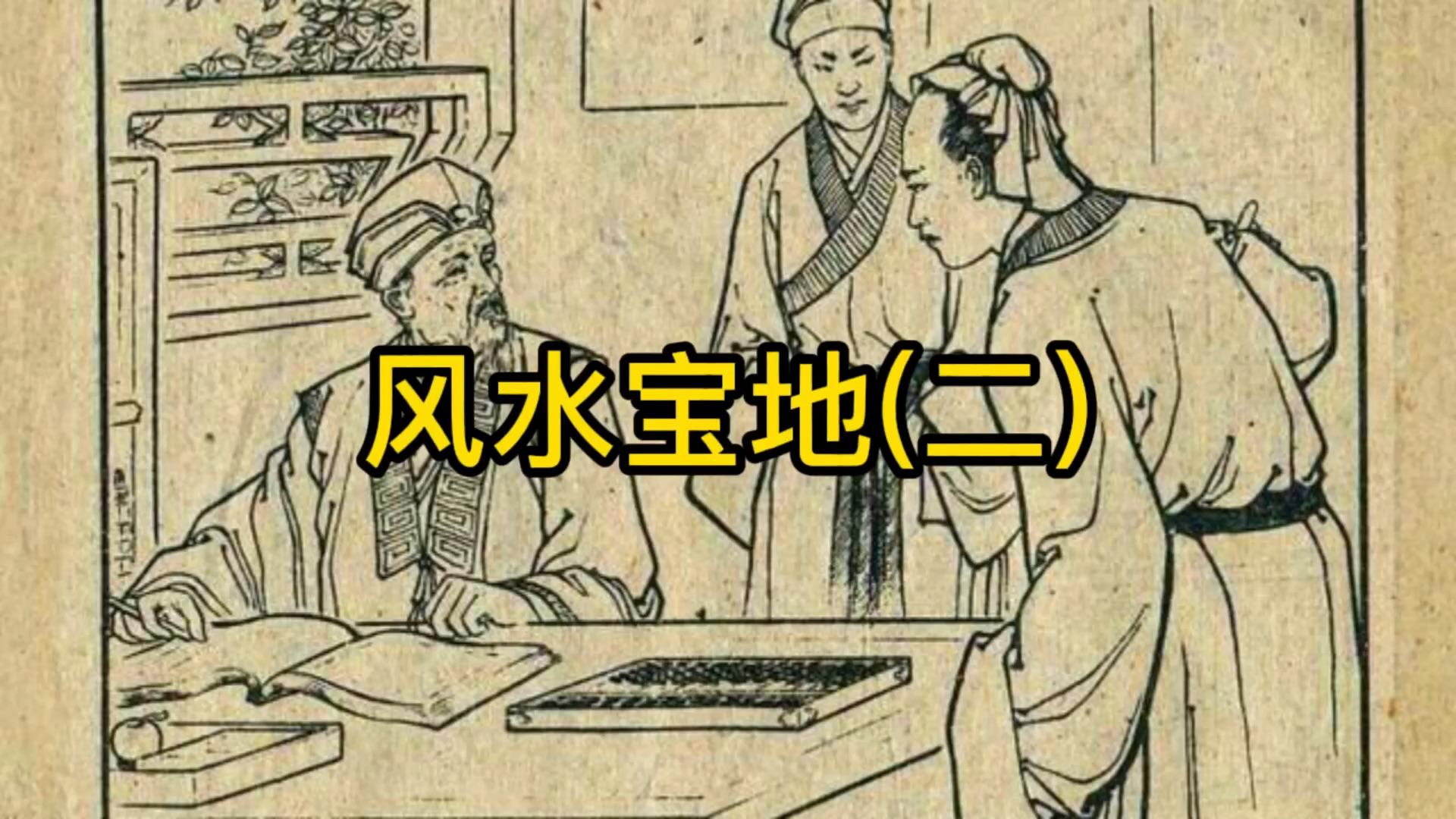 一键风水真的吗的简单介绍 一键风水真的吗的简单介绍