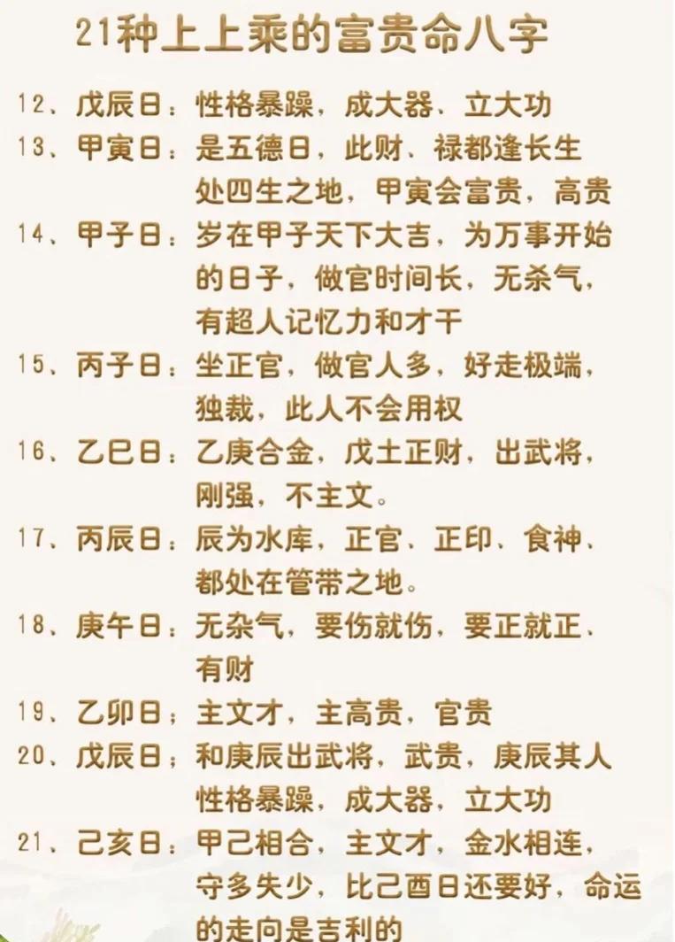 软件八字命理准吗(八字命理用哪个软件好)