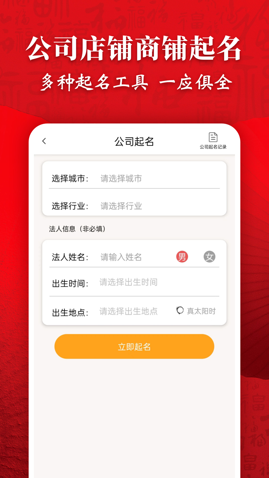 APP取名价位(app起个响亮的名字) APP取名价位(app起个响亮的名字)
