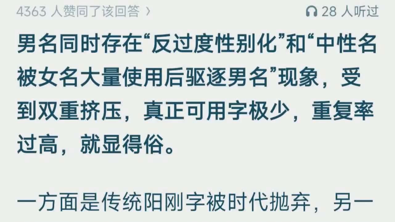 为什么名字(为什么名字不用红色)