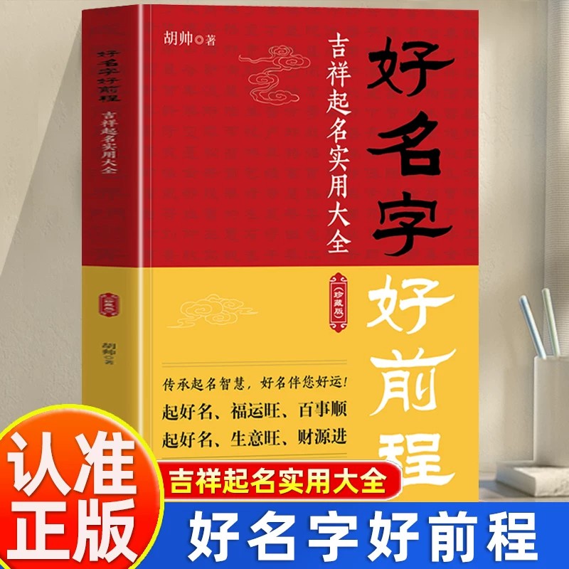 起名字大全(起名字大全免费) 起名字大全(起名字大全免费)