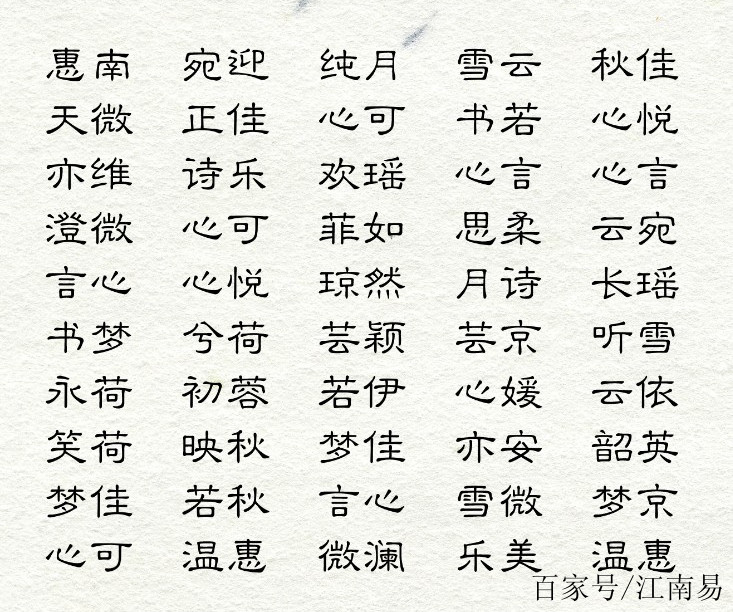 宋词起名(宋词名字寓意大全) 宋词起名(宋词名字寓意大全)