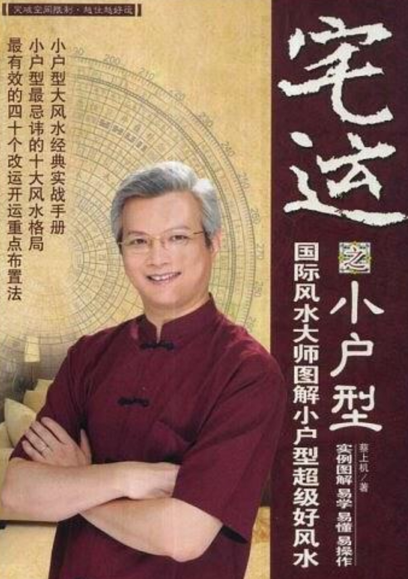 大师运势有效吗(大师转运真的管用吗)