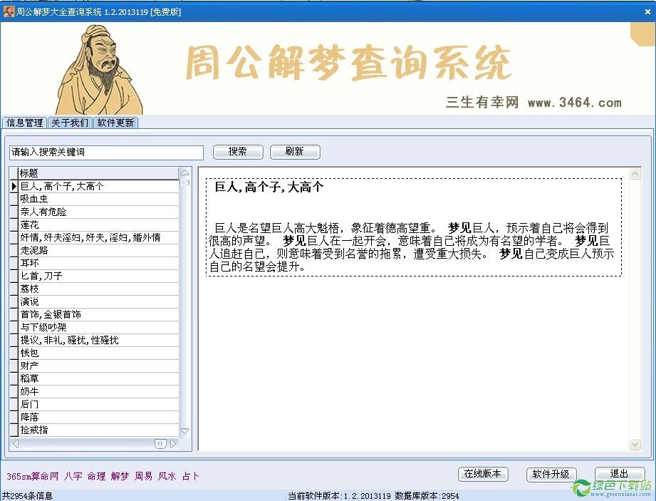 周公解梦大全查(周公解梦大全查询免费) 周公解梦大全查(周公解梦大全查询免费)