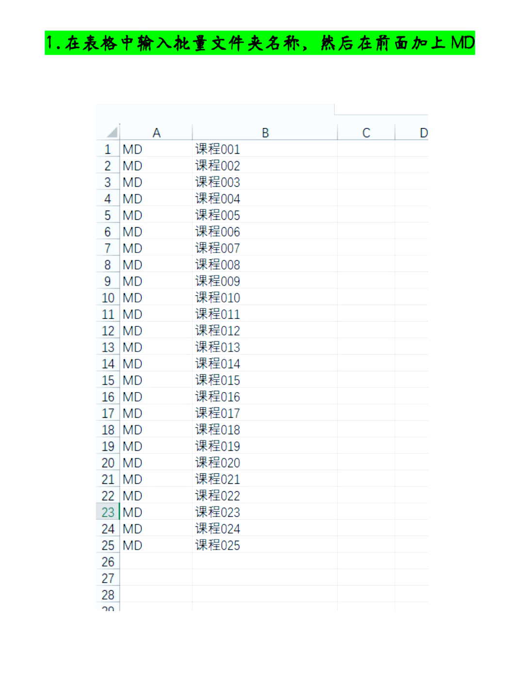 一键命名报价(如何一键重命名文件) 一键命名报价(如何一键重命名文件)