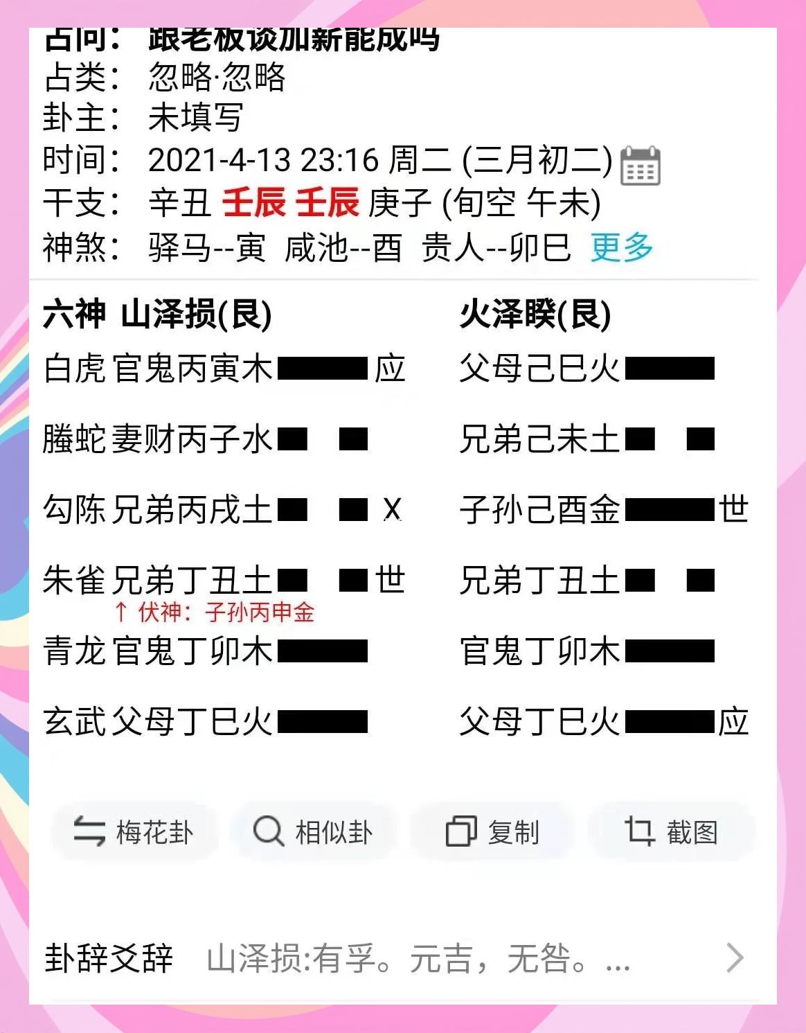 软件卜卦要求(卜卦盘用什么软件) 软件卜卦要求(卜卦盘用什么软件)