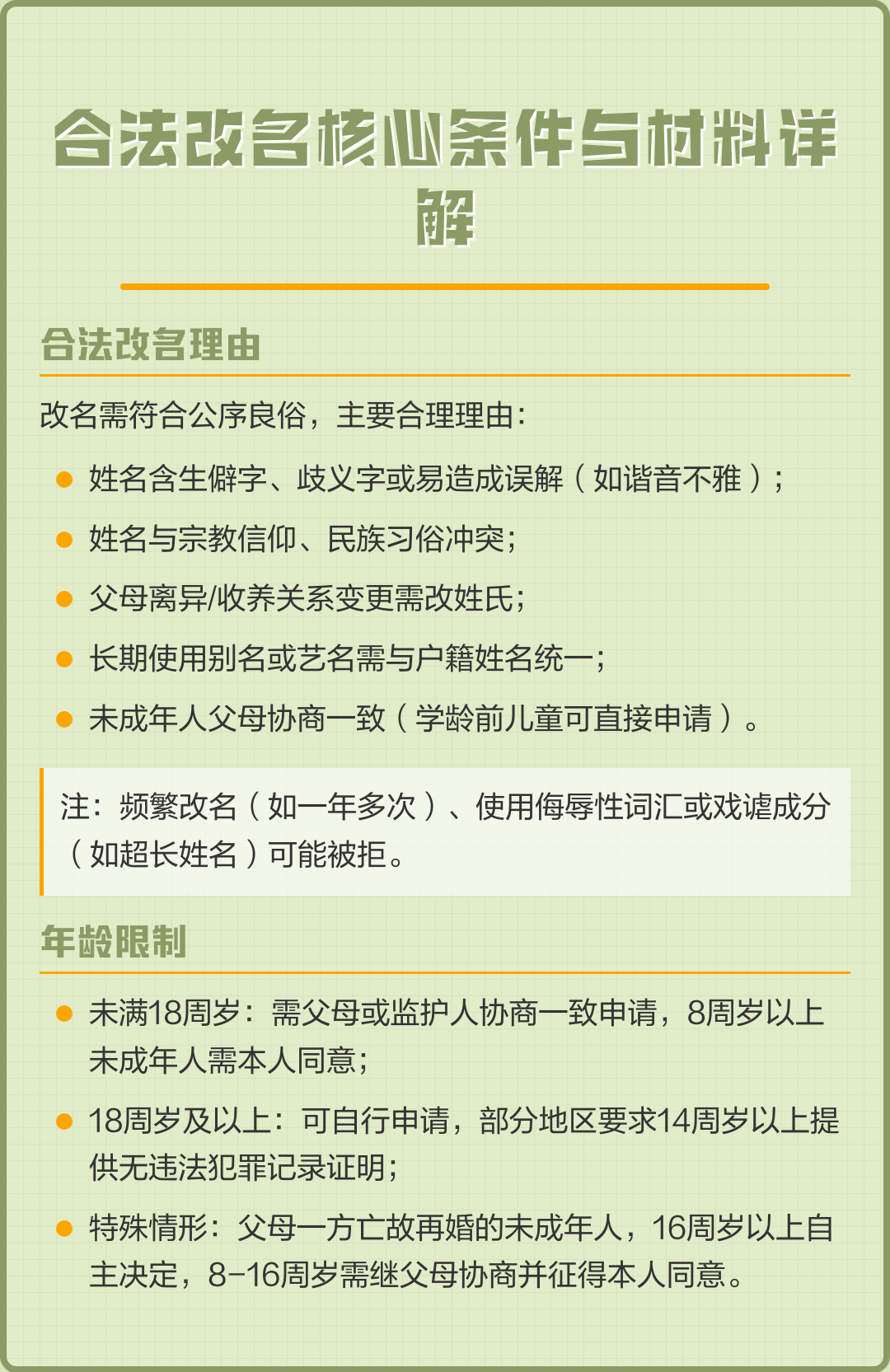 详解改名怎么样(改名字用什么方法算最准)