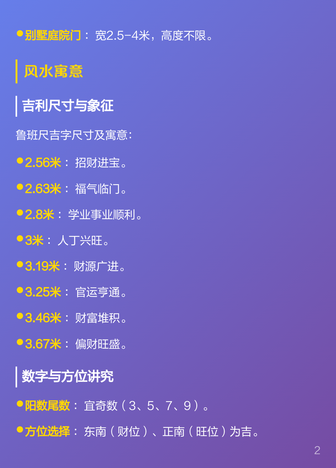 今年风水标准(今年风水是什么走向) 今年风水标准(今年风水是什么走向)