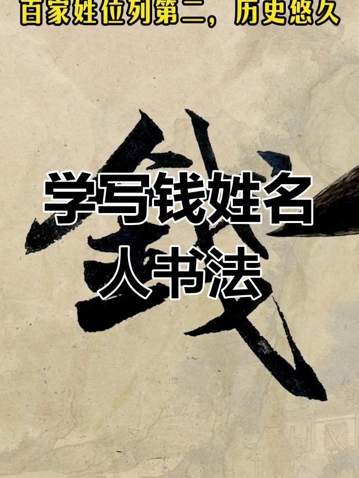 姓氏技巧(姓氏zao) 姓氏技巧(姓氏zao)