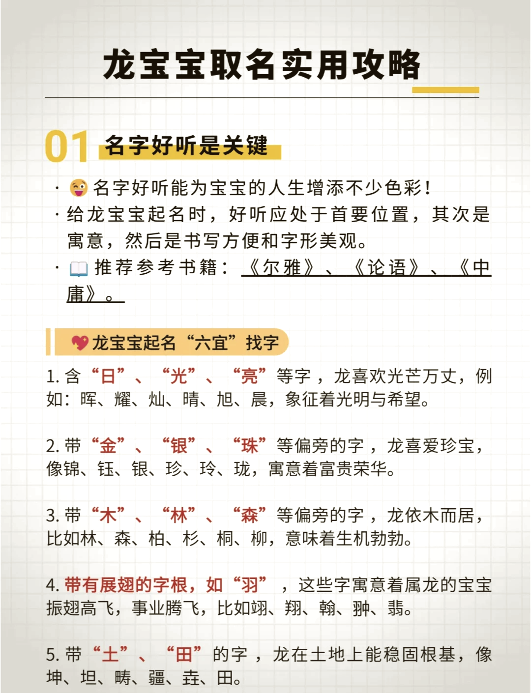 网站起名规则(网站起名规则有哪些)