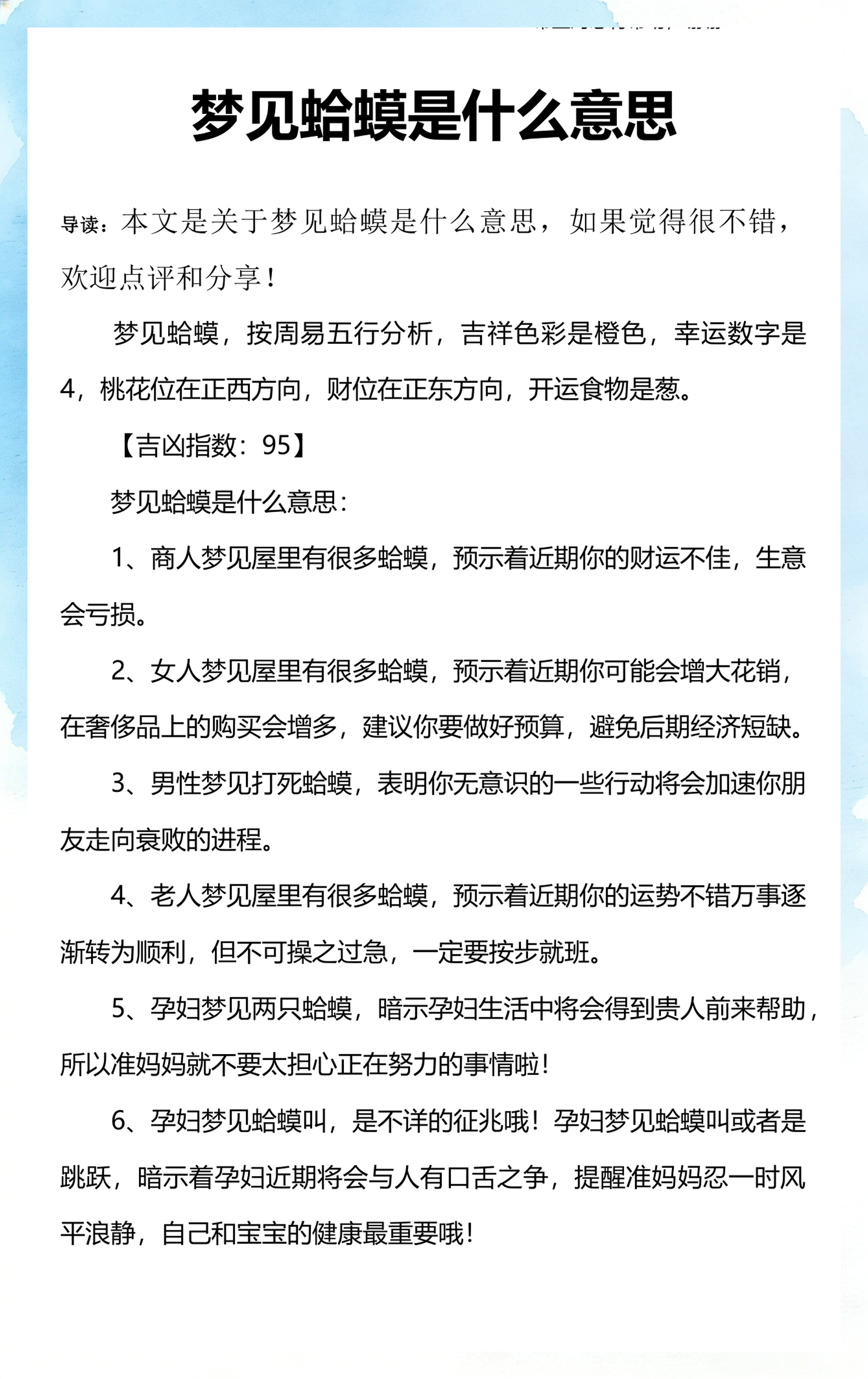 名师周公解梦预算(周公解梦免费算命网)