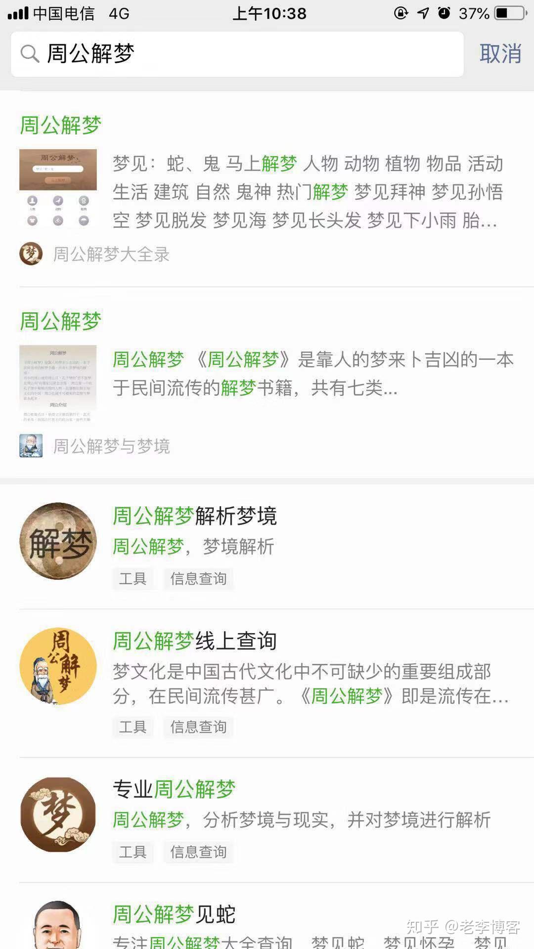 小程序周易教程(周易基础入门教程)