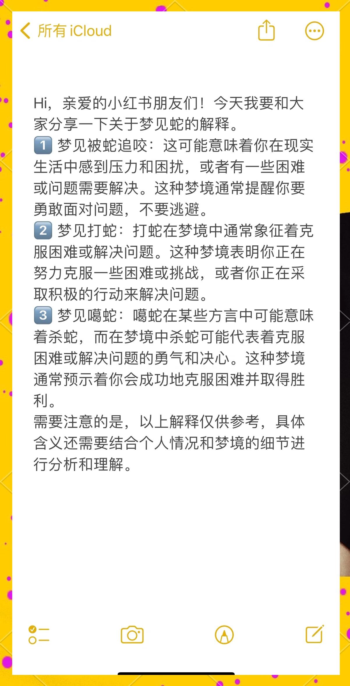 周公解梦梦见蟒蛇(周公解梦梦见蟒蛇是什么预兆)