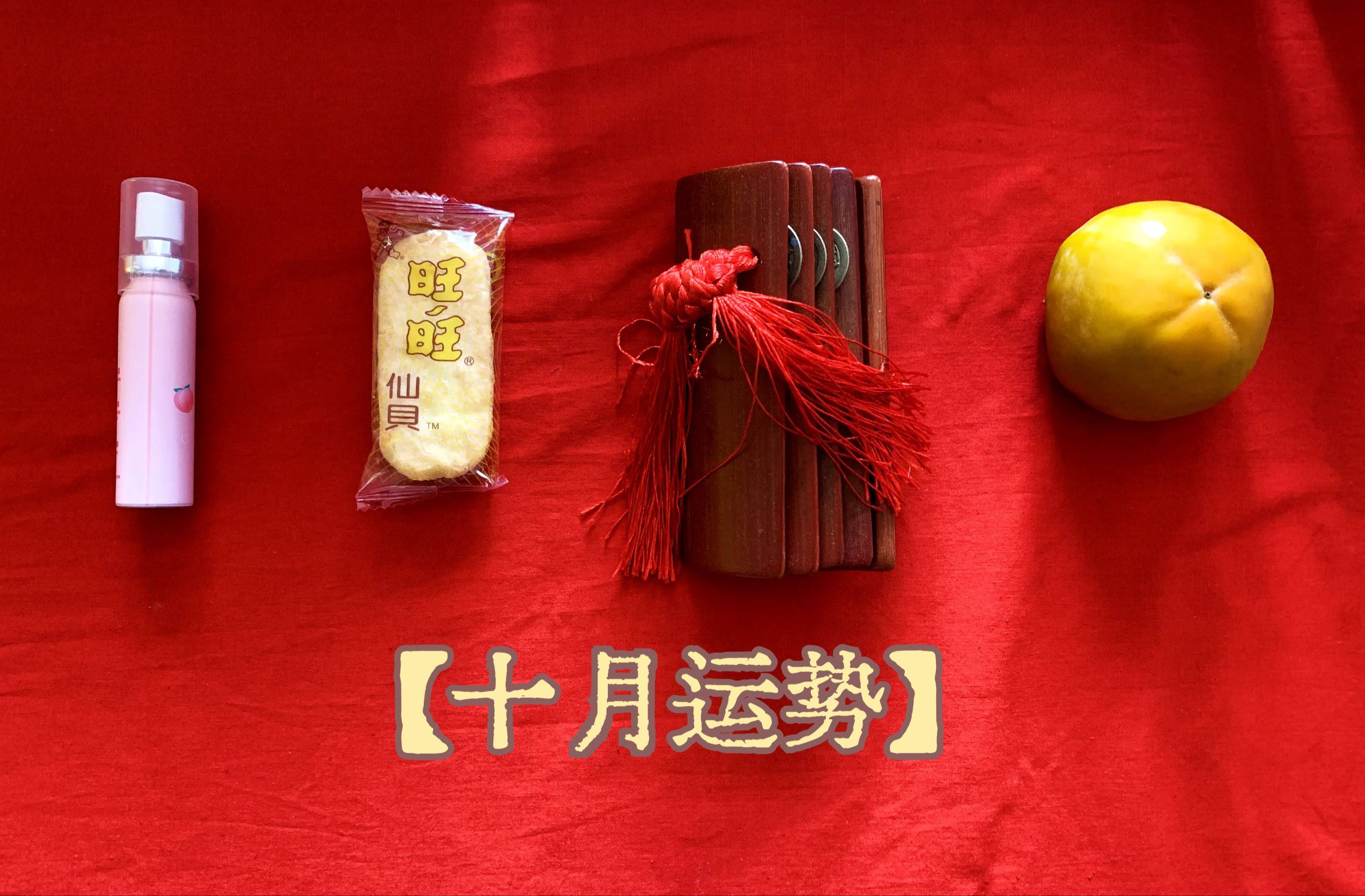 2024卜卦免费(卜易居2024运势免费查询)