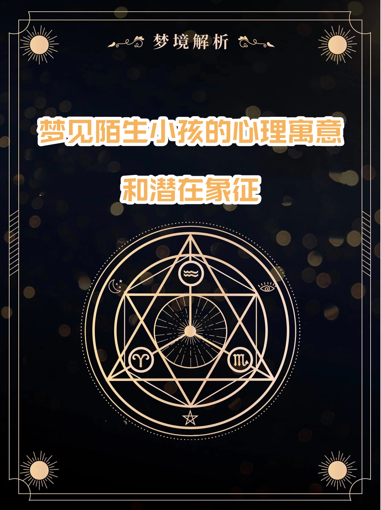 梦见孩子丢了(梦见孩子丢了吓醒了)