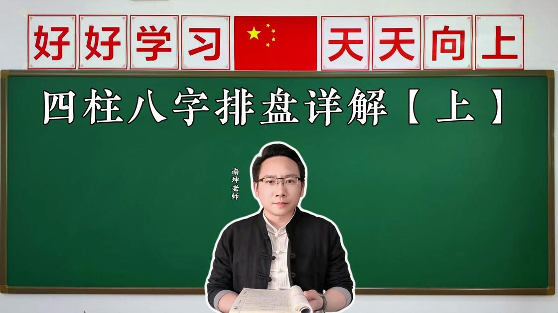 名师四柱八字收费(十神八字四柱免费算命)