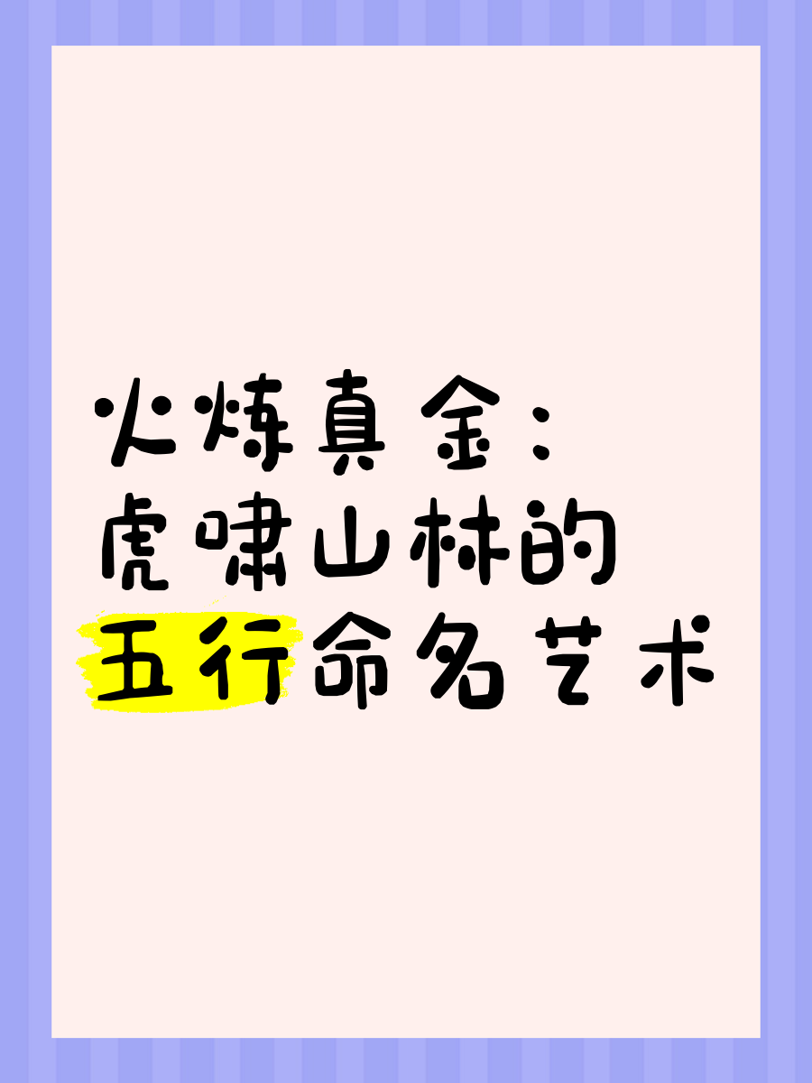 命名缺什么(命里缺什么名字就要加什么吗)