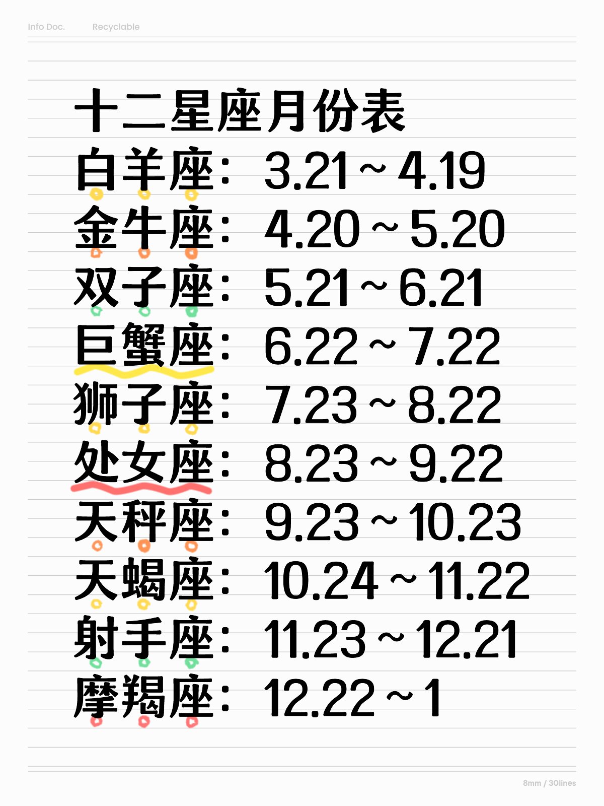 星座时间表阳历(星座时间对照表农历)