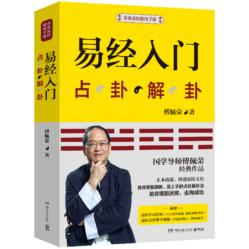 完整占卜(占卜入门综合篇)