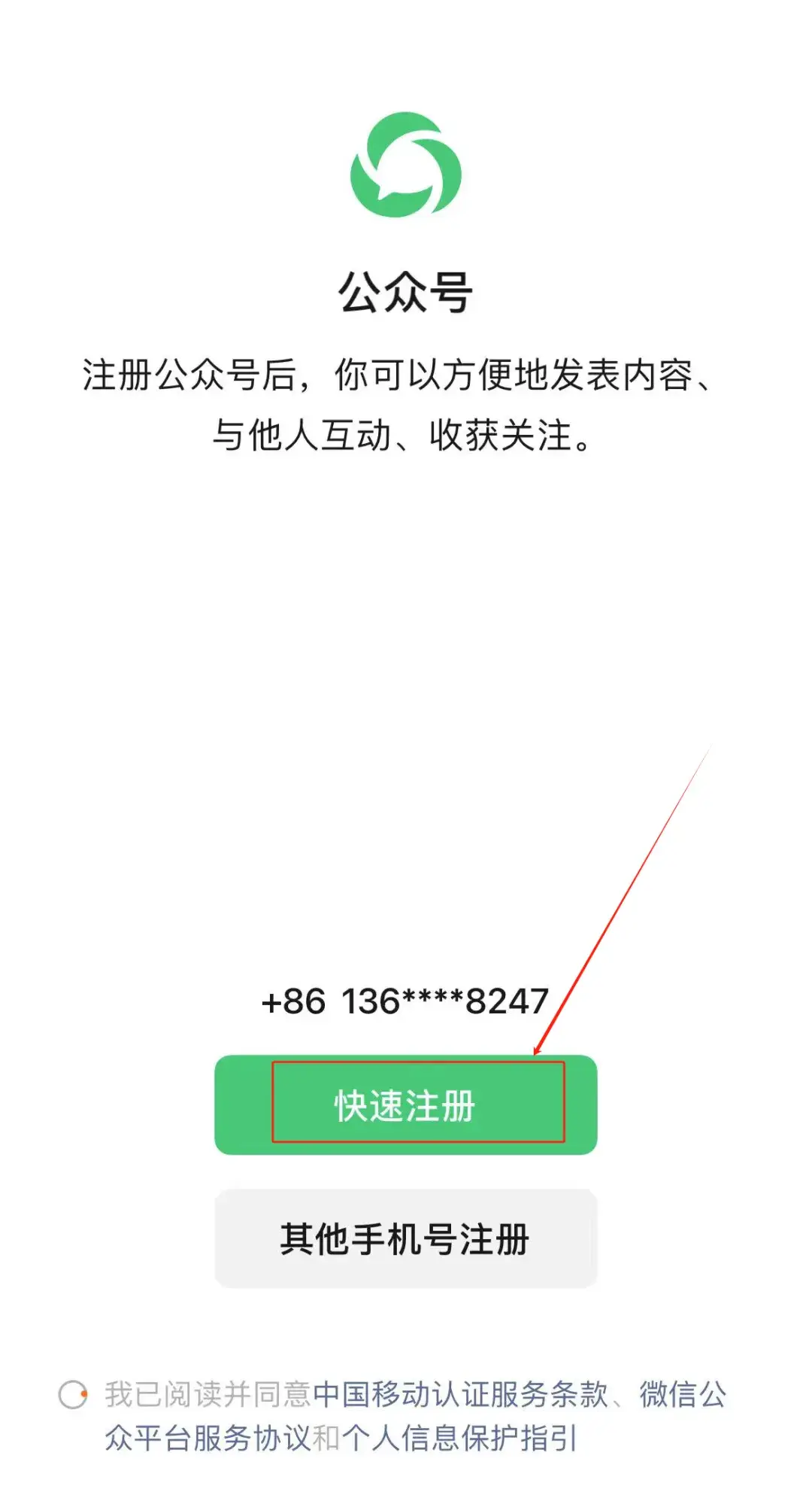 公众号姓名教程(适合个人公众号的名字)